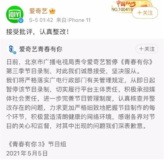 水真浑！三位明星经纪人自曝“资本造星”