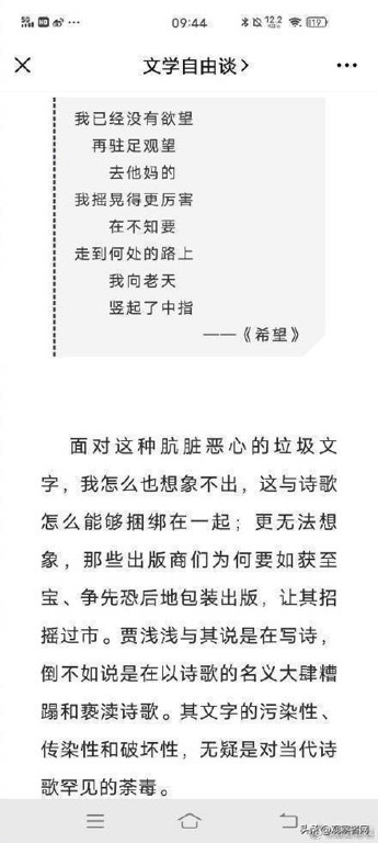 贾浅浅入围中国作家协会会员名单 网友:文学价值观崩塌