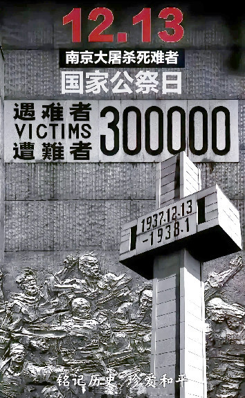 全根先：因何而纪念