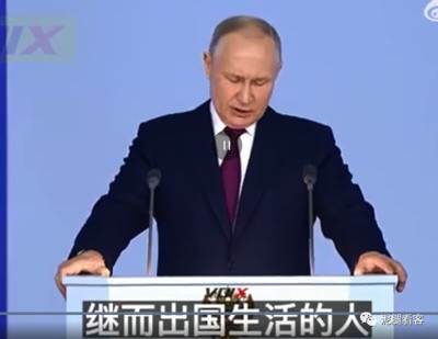普京的这段演讲,为中国在西方有财产的人提了个醒!