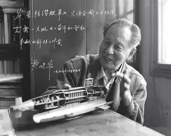 黄旭华，中国核潜艇之父的传奇人生