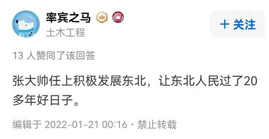 沈阳只有“张作霖”吗？