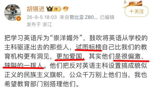 汤家凤教授建议降低英语权重,胡总编为何炸了?