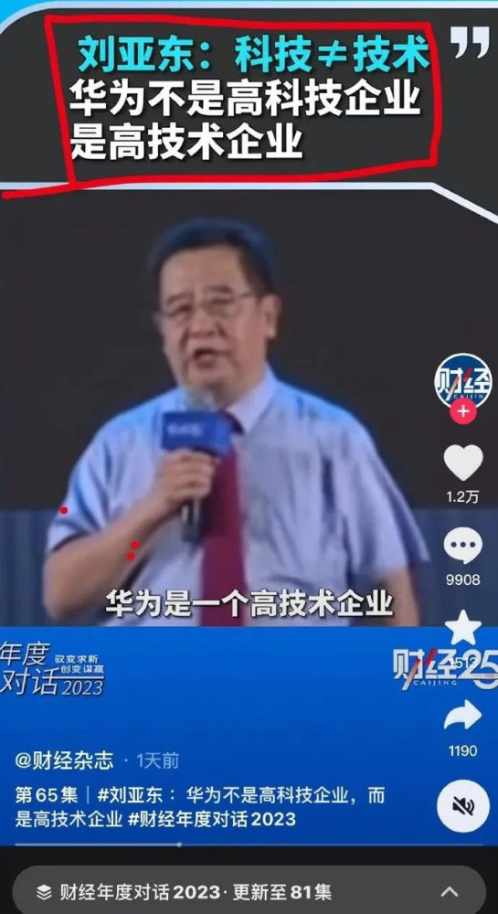关税战正酣，刘亚东却出来长美国志气灭中国威风！