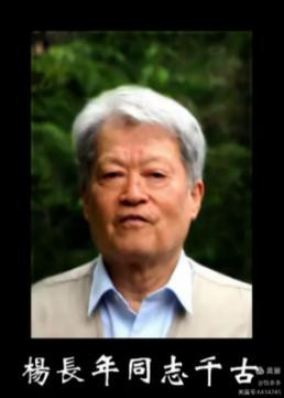 钱觉新：抹不去的记忆：核潜艇909基地的英雄儿女们