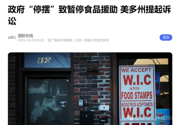 饥饿的美国，4200万人断粮倒计时！