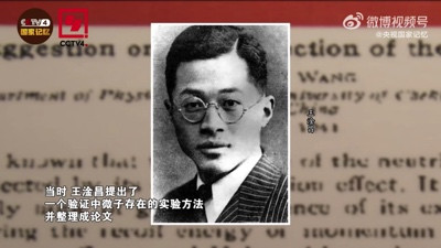 他是中国核物理“大佬”们的老师,三次错失诺奖,隐姓埋名只为……