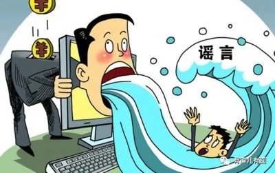 用“纸人”造谣东航空难,居心何在?