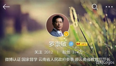罗崇敏是不是国家督学?
