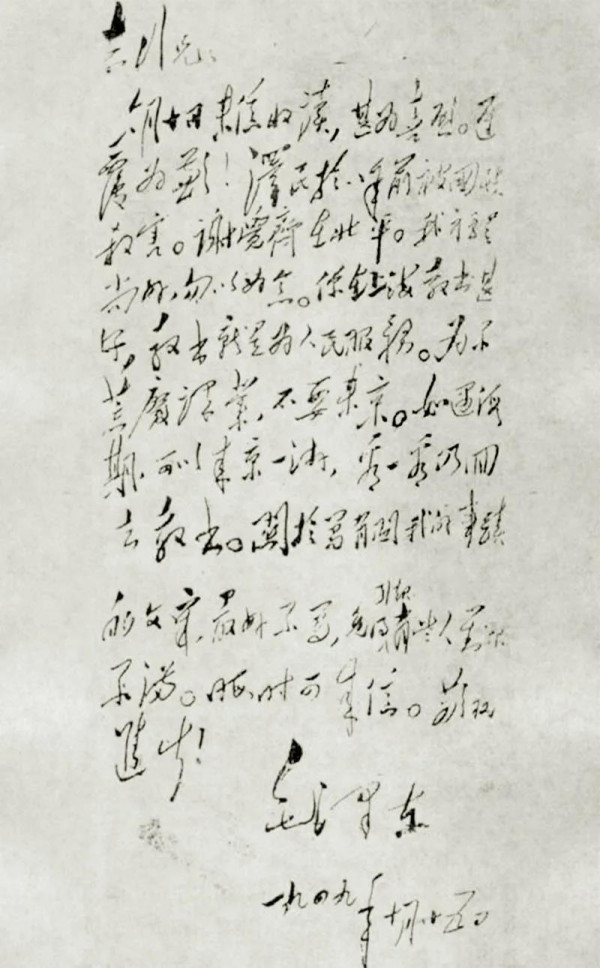 胡新民：毛泽东念旧，珍视旧谊，以诚待人，充满人情味