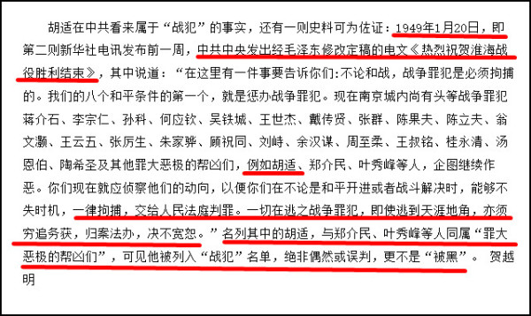 胡适不仅是汉奸,还是死不悔改的战犯!