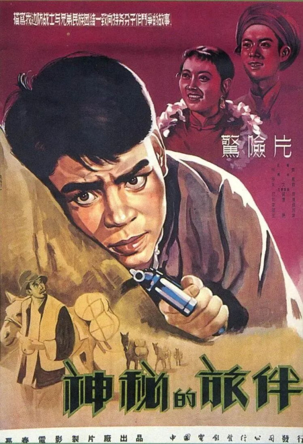 新中国十大经典反特电影,有多少是你童年的回忆?