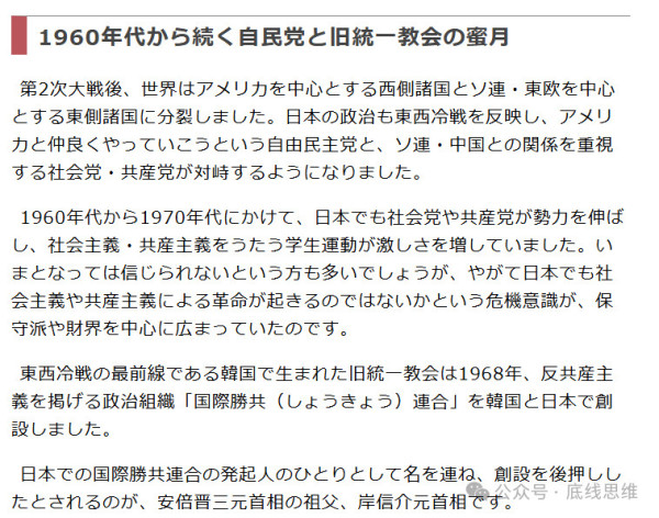 山上彻也妹妹的泪，正审判日本政坛的“伪君子”