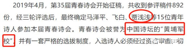 世袭罔替“作二代”?中国作协副主席之女,以屎尿作诗誉满文坛!
