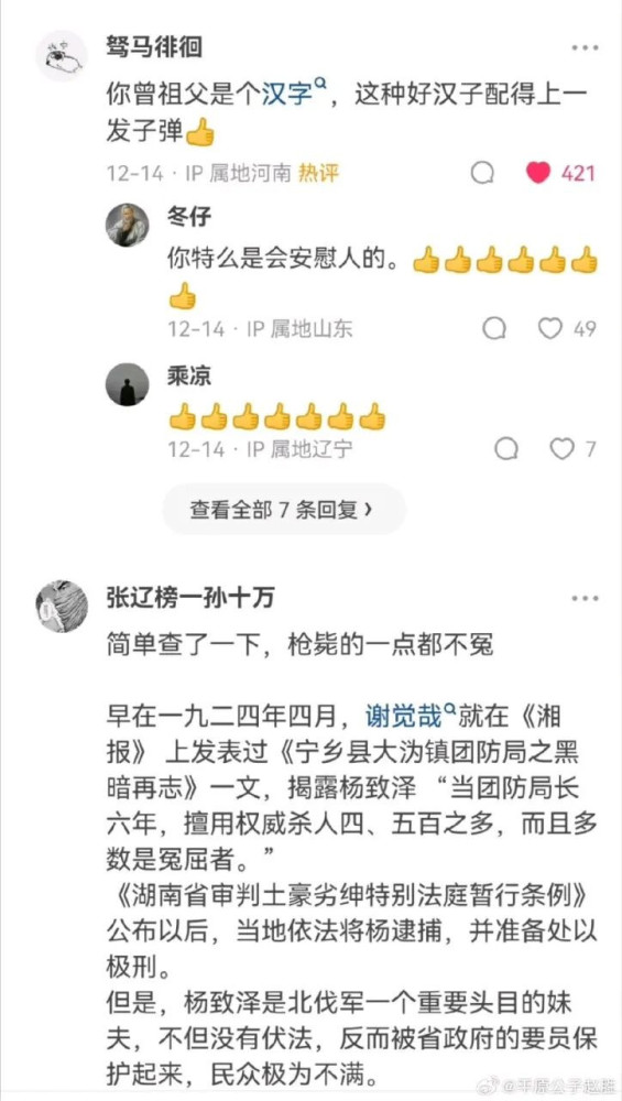 这位地主家的“小姐”，被世界人民嘲笑