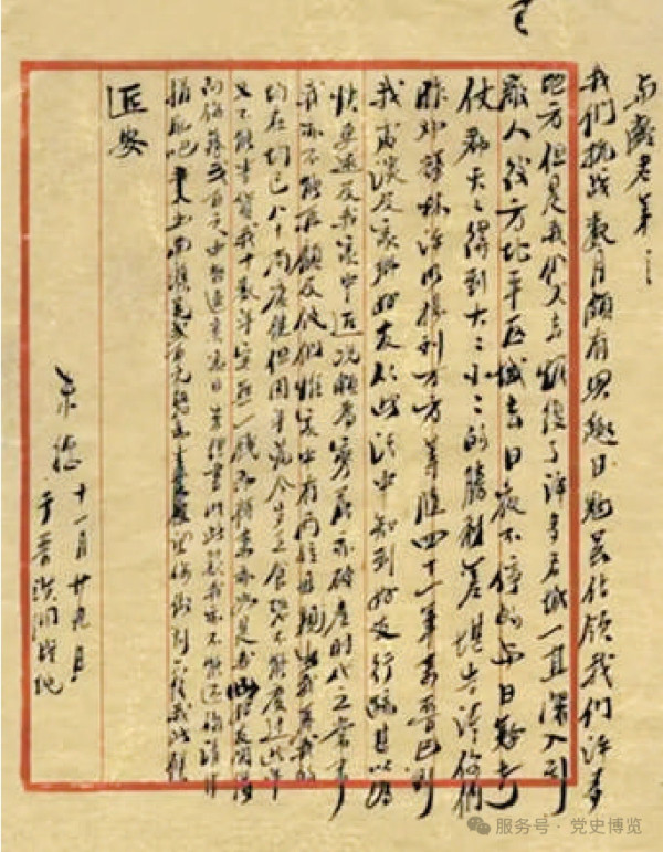 “我数十年无一钱”：朱德抗战家书中的清廉本色