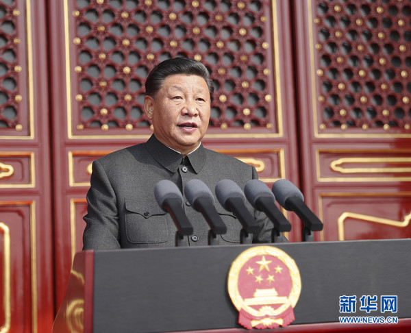 习近平在庆祝新中国成立70年大会上的讲话