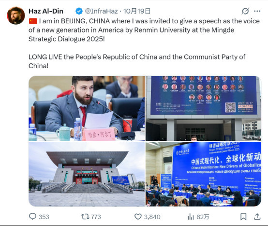 美共执行主席访华后慨叹：中华人民共和国万岁！中国共产党万岁！