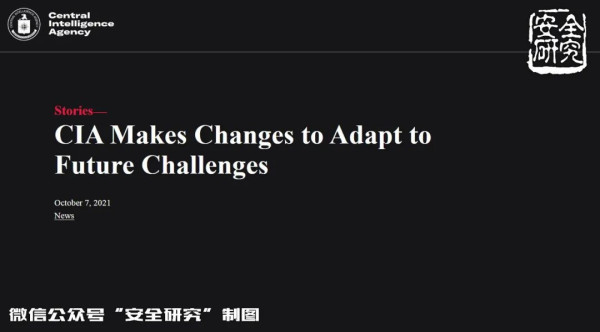 警惕!CIA再度作妖,公开招募“中国间谍”!
