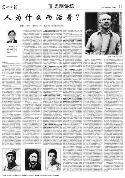 李慎明:真正的共产党人信仰什么?