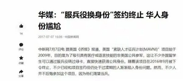 公派留学生加入美军、诋毁中国,却被美国扫地出门
