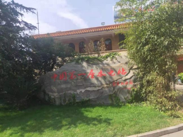中国红色文化研究会老山精神专委会考察云南石龙坝红色教育基地