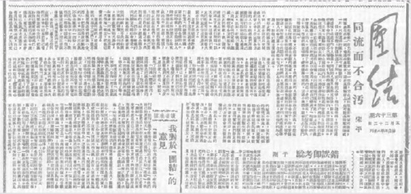 宋平同志与红岩的不解之缘