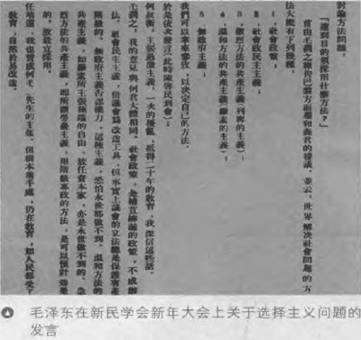 胡为雄:青年毛泽东是怎样走上“俄国人的路”的?