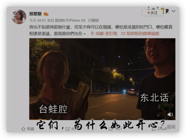 成都版颜色革命后的反思:媒体虽集体缺席,人民却取得伟大胜利