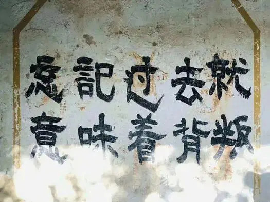 李革新:应该搞一点新旧社会对比的阶级教育