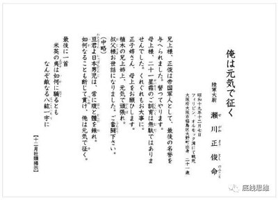 当吴啊萍事件传到日本……