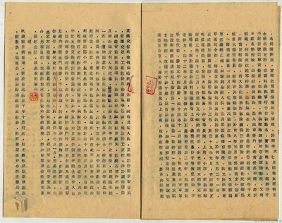 聂世民:一位不应忘却的血洒台湾的红色特工