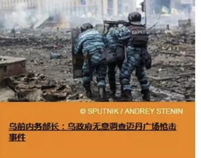 美西方是怎样操纵“颜色革命”的?