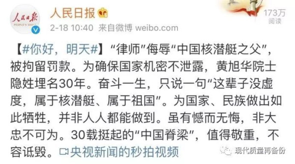 师伟：于敏和《英烈法》