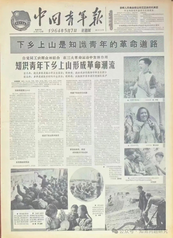 侯隽：对知青上山下乡问题说点心里话