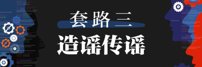 美国在乌克兰危机中使出六大舆论战套路,对中国至少有这些启示