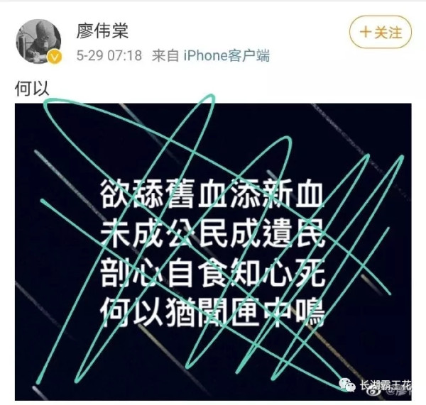18所大学官微转发港独诗人的诗，是巧合吗？