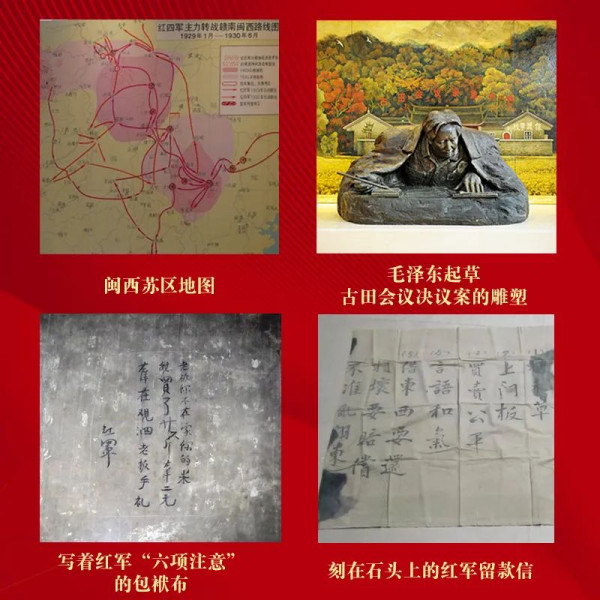 福影银幕上的红色记忆丨《古田军号》