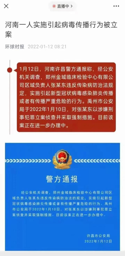 我们应该相信许昌警方还是金域医学?