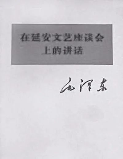 毛泽东决心亲自抓文艺界的问题,1942年延安文艺座谈会的台前幕后