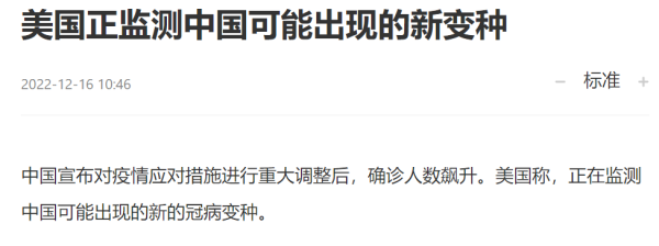 事出反常必有妖,中国亟待后发制人!