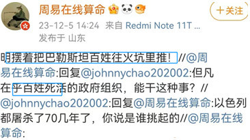 大快民心！诋毁毛主席的人被刑事拘留了！