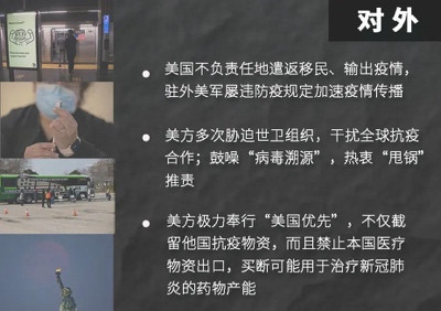 美国,“人权卫道士”还是“人权践踏者”?
