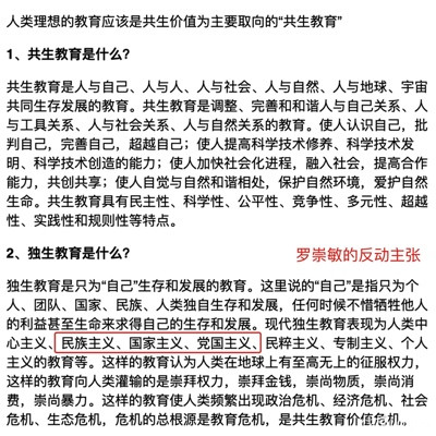 罗崇敏是不是国家督学?