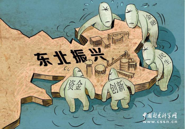 钟国仁：不管GDP不GDP，东北还是共和国的长子