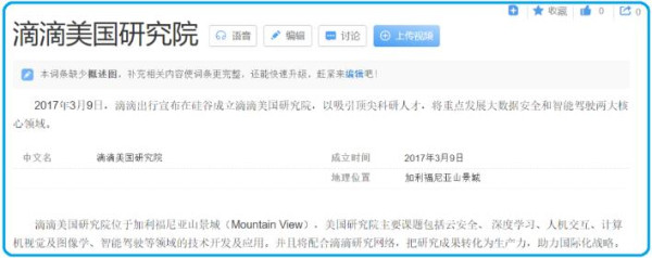 周小平：网络巨头为何问题频出？