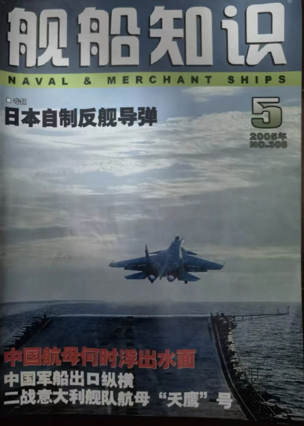 20年前少年许的愿，中国海军都实现了！