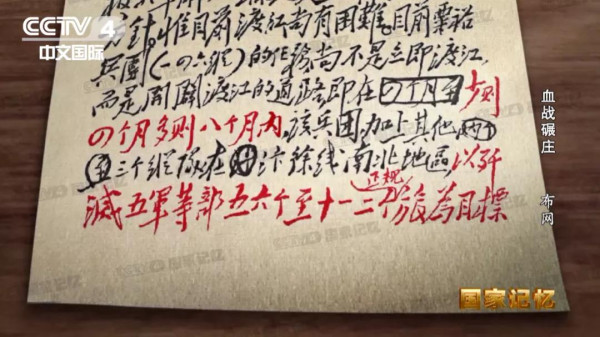 毛泽东为何将歼灭黄百韬兵团定为淮海战役的首个目标？