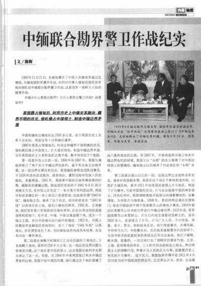 缅甸网红自称“远征军后裔”的谣言背后,所谓的“远征军”真的可敬吗?