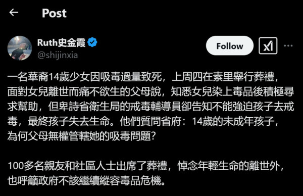 14岁少女死于校园吸毒！这就是加拿大历史性的进步？